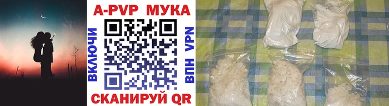 A-PVP мука  Саров 