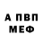 Амфетамин 98% Vini A.R.
