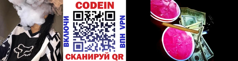 Codein Purple Drank  Саров 