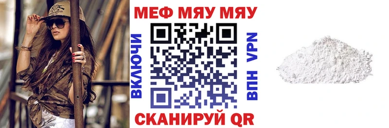 Мефедрон мука  Саров 