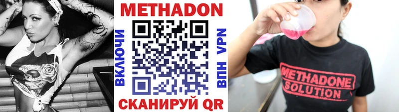 наркошоп  Саров  Метадон кристалл 